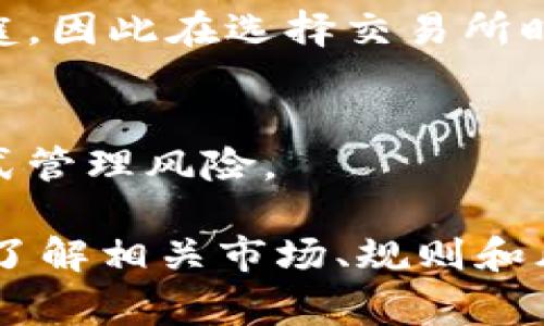 将Tokenim（如果你指的是某种加密货币或代币）转换为法币或其他资产，通常可以按照以下步骤进行：

1. 注册并验证交易所账户
首先，你需要在一个支持Tokenim交易的加密货币交易所注册账户。例如，某些主流交易所如币安（Binance）、Coinbase、火币（Huobi）等可能会支持你手中持有的Tokenim。注册后，根据平台要求进行身份验证，这通常包括提交身份信息和可能的地址证明。

2. 转账Tokenim到交易所
在交易所注册并完成验证后，找到Tokenim的充值地址。通常，在交易所的“资产”或“钱包”部分可以找到相关的充值选项。复制提供的Tokenim地址并在你的钱包中完成转账。请务必确认地址的准确性，以避免资产丢失。

3. 在交易所进行交易
成功转账后，你将在交易所的钱包中看到你的Tokenim。登录账户后，找到Tokenim交易的市场页面，根据当前的市场行情设置买入或卖出的订单。你可以选择市价单或限价单等不同的交易方式，等待其他用户与你匹配交易。

4. 提现到银行账户或其他方式
一旦成功出售Tokenim并获得相应的法币（如USDT、美元等），你可以选择提现。通常在交易所的“提现”部分，你需要输入提现金额以及绑定的银行账户信息。根据平台规则，有的交易所还支持提取至其他电子钱包（如PayPal等）或支付方式。

5. 费用注意事项
在整个过程中，你需要留意不同的费用，包括交易手续费、转账费用和提现费用。不同交易所的费用结构可能大相径庭，因此在选择交易所时，有必要对费用进行综合比较。

6. 风险管理
在交易加密货币时，市场波动性很大，务必谨慎操作。建议不投入超过你承受能力的金额，同时可以使用止损单等方式管理风险。

以上步骤是将Tokenim转出来的基本流程，具体步骤可能会因不同的交易所及Tokenim类型而有所不同。在操作前，了解相关市场、规则和风险非常重要。