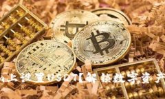 如何在Tokenim上设置USDT？解