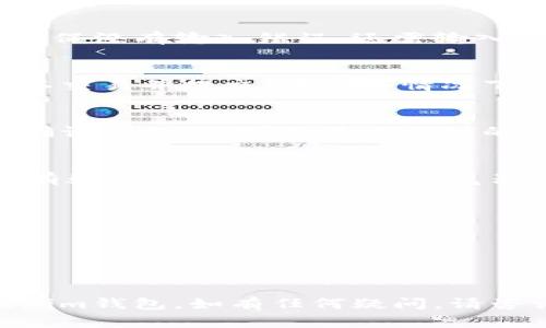 将猪币转移到Tokenim钱包的步骤可以通过以下几个简单的步骤完成：

### 如何将猪币提到Tokenim钱包？

1. **下载并安装Tokenim钱包**  
   如果您还没有Tokenim钱包，首先需要在手机应用商店下载并安装该钱包应用。确保选择官方版本，以保护您的资产安全。

2. **创建或导入钱包**  
   打开Tokenim应用后，您可以选择创建一个新钱包或导入已有的钱包。跟随屏幕指示完成设置，并确保备份您的助记词。

3. **获取Tokenim钱包地址**  
   在应用主界面中找到“接收”选项，点击后会显示您的钱包地址。您可以选择直接复制地址，或使用二维码。

4. **登录您持有猪币的平台**  
   通常情况下，猪币可能在某个交易所或钱包中。如果您之前是在交易所买入的猪币，需登录该交易所的账户。

5. **发起提币操作**  
   在交易所或钱包中找到“提币”或“转账”选项，选择猪币作为提款资产。

6. **填入Tokenim钱包地址**  
   在提币页面，粘贴您刚才复制的Tokenim钱包地址，确保没有输入错误。还需输入提取的金额以及任何必要的附加信息（如二次验证）。

7. **确认并提交**  
   仔细检查所有信息，确保地址和金额正确无误后，确认交易并提交。在某些情况下，您可能需要通过电子邮件或手机验证码进行身份验证。

8. **等待交易确认**  
   提币请求提交后，您需要稍等片刻，等待区块链网络确认交易。您可以在交易所的提币记录中查看状态。

9. **检查Tokenim钱包**  
   最后，打开Tokenim钱包，查看您的猪币是否到账。如有疑问，可查看区块链浏览器，以确认交易是否成功。

### 重要提示

- 在输入钱包地址时，请仔细确认，以避免资产损失。
- 注意交易所的提币费用和最小提款金额。
- 进行任何加密货币转账前，务必做好相关风险评估。

通过以上步骤，您就可以将猪币安全有效地转移至Tokenim钱包。如有任何疑问，请咨询相关技术支持。