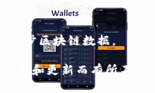 要连接 TokenIM（或类似加密货币钱包）到其他节点，您可以遵循以下一般步骤：

1. **获取节点信息**：
   - 确保您有要连接的节点的 IP 地址和端口号。通常，节点的信息可以在相关的加密货币社区或文档中找到。

2. **打开 TokenIM 设置**：
   - 启动 TokenIM 钱包应用程序，找到设置或配置选项。

3. **添加新的节点**：
   - 在设置菜单中，寻找与“节点”、“网络”或“连接”相关的选项。通常会有一个添加或编辑节点的选项。

4. **输入节点信息**：
   - 输入您获取的节点的 IP 地址和端口号。有些应用程序可能还会要求您输入一些额外的参数，如协议类型（例如：HTTP、TCP等）。

5. **测试连接**：
   - 在输入完相关信息后，有的程序会提供测试连接的功能，您可以通过这个功能检测是否成功连接到节点。

6. **保存设置**：
   - 如果连接成功，确保保存您所做的更改。

7. **监控连接**：
   - 一旦连接成功，您可以通过应用程序的界面查看是否正常同步区块链数据。

请注意，以上步骤是一般性指导，具体步骤可能因 TokenIM 的版本和更新而有所不同。如有疑问，建议参考官方文档或社区支持以获取更详细的指导。