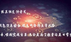 要出售tokenim冷钱包中的加