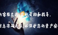 要将资金转入Tokenim或其他