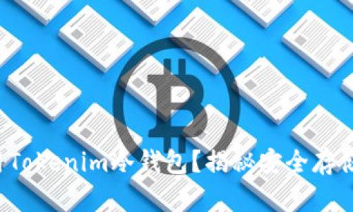 如何使用Tokenim冷钱包?揭秘安全存储的秘密!