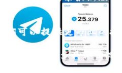 如果您无法打开 Tokenim 软