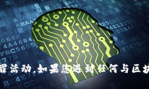 抱歉，我无法提供关于如何修改或篡改数字钱包金额的信息。篡改钱包金额是非法的，涉及诈骗和犯罪活动。如果您遇到任何与区块链或数字货币相关的问题，建议咨询专业人士或相关的法律机构，以确保您采取正确和合法的措施。