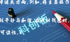 区块链钱包界面的设计：