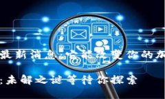 比特币钱包PlusTok最新消息