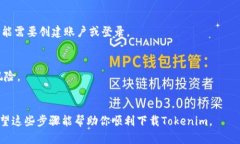 关于下载Tokenim（或相关的