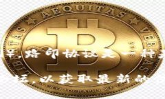截至我最后的信息更新（
