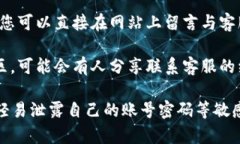 要联系 Tokenim 的客服，您
