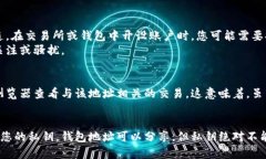 USDT（Tether）钱包地址是一