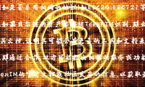 贝尔链（Bier Chain）是一个区块链平台，TokenIM是一款针对数字资产的安全钱包。不过，您提到的 