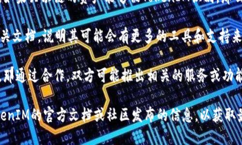 贝尔链（Bier Chain）是一个区块链平台，TokenIM是一款针对数字资产的安全钱包。不过，您提到的 