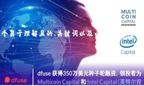 为了帮助你理解和使用Tokenim钱包，下面我为你设计了一个易于理解且的、关键词以及内容大纲。同时，我将为你撰写关于如何在线使用Tokenim钱包的详细内容。



如何在线使用Tokenim钱包？一步步教你避开常见误区！