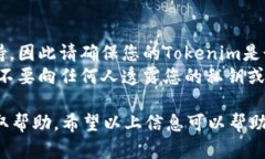 要在Tokenim中添加BTT（Bit