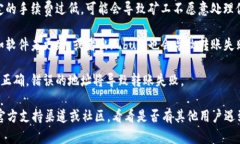 关于“tokenim没有转账”的