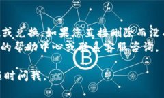 要在 Tokenim 上删除某个币