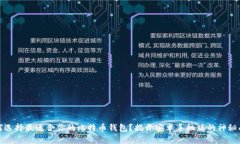 如何选择最适合你的比特