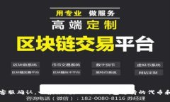 根据最近的信息，TP（Te