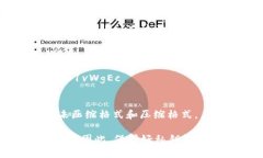 比特币钱包的密钥主要有