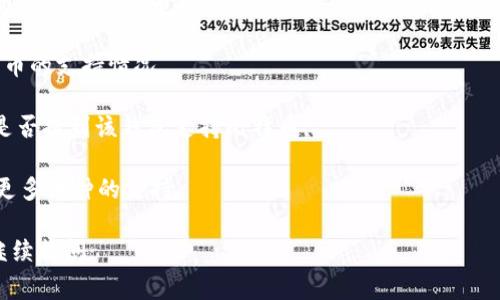 Tokenim 钱包是一个多功能的加密货币钱包，能够支持多种类型的数字资产。然而，关于它是否支持比特币（BTC），具体取决于钱包的设计和功能。通常情况下，如果钱包标榜为“多币种钱包”，那么很有可能它会支持比特币。

以下是一些你可以考虑的步骤，以确认 Tokenim 钱包是否支持比特币：

1. **访问官方网站**：查看 Tokenim 钱包的官方网站，查找其支持的数字货币列表。

2. **查阅用户手册**：通常钱包应用会提供用户手册或支持文档，这些资料中会详细列出钱包支持的币种。

3. **咨询客服**：如果网站上并没有明确的信息，可以考虑联系客服进行咨询，询问比特币的支持情况。

4. **社区反馈**：搜索关于 Tokenim 钱包在论坛或社交媒体上的反馈，看看其他用户是否提到该钱包支持比特币。

5. **更新版本**：确保你使用的是最新版本的钱包应用，因为一些新版本可能会添加对更多币种的支持。

希望这些信息能帮助到你！如果你有关于如何使用钱包或其他加密货币的问题，也欢迎继续提问。