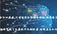   拥有Tokenim授权的风险：