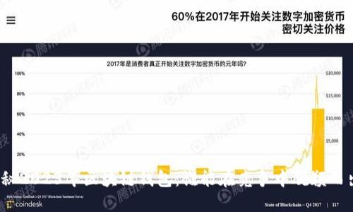 揭秘2023年区块链钱包:谁能在竞争中脱颖而出?