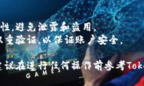在Tokenim上添加狗狗币地址的具体步骤可能会因平台界面更新而有所不同，但通常可以通过以下步骤操作：

### 第一步：注册或登录Tokenim账户
1. **访问Tokenim网站**：打开Tokenim的官方网站。
2. **注册账户**：如果你还没有账户，点击注册按钮并按照提示完成注册流程。
3. **登录账户**：如果已有账户，输入你的凭据并登录。

### 第二步：获取狗狗币钱包地址
1. **钱包设置**：登录后，前往钱包或账户设置页面。
2. **添加新地址**：在钱包页面，通常会有“添加新地址”或“管理地址”的选项。
3. **选择狗狗币**：在可选择的加密货币列表中找到狗狗币（DOGE），并确认选择。
4. **生成地址**：系统将为你生成一个新的狗狗币地址，记下这个地址。

### 第三步：确认并保存地址
1. **确认地址**：确保你记录的地址是正确的，有些平台可能会要求你再次确认。
2. **保存地址**：可以选择将狗狗币地址保存到笔记或其他安全的地方，方便今后使用。

### 第四步：进行充值或转账
1. **充值**：使用你的狗狗币钱包或交易平台，将狗狗币充值到你的Tokenim地址。
2. **转账**：也可以将其他钱包的狗狗币转账到这个地址，确保地址输入无误。

### 补充建议
- **安全性**：在操作钱包地址时，一定要注意地址的安全性，避免泄露和盗用。
- **多重验证**：如果平台支持，多启用一些安全功能，如双重验证，以保证账户安全。

以上是一般情况下在Tokenim上添加狗狗币地址的方法。建议在进行任何操作前参考Tokenim官方网站的最新指南，以确保步骤的准确性和安全性。