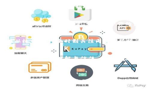 btc提现到了tokenim

要获得更多关于比特币提现和Tokenim平台的知识，可以使用下面的关键词，如“比特币提取