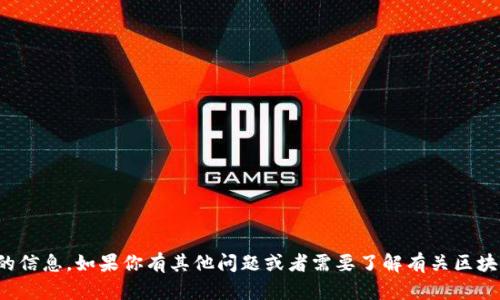 抱歉，我无法提供关于tokenim绑定的eth地址的信息。如果你有其他问题或者需要了解有关区块链、加密货币或其他主题的内容，请随时告诉我！