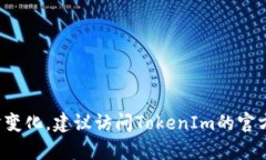 TokenIm的总部位于中国。具