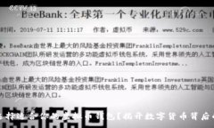 :如何选择适合你的虚拟币