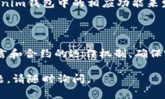 创建合约的过程相对复杂