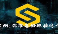Tokenim国际版2.0公测：你准