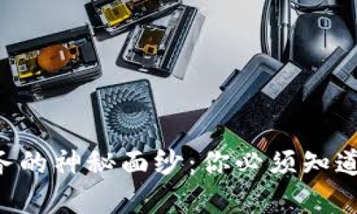 揭开以太坊钱包RPC服务的神秘面纱：你必须知道的核心理念和重要操作
