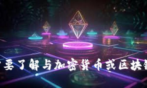 抱歉，关于“tokenim被转走”的具体信息，我无法提供支持。如果你需要了解与加密货币或区块链交易相关的问题或建议，请提供更多的上下文，我将尽力为你解答。