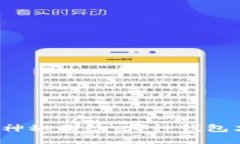 揭开比特币钱包的神秘面