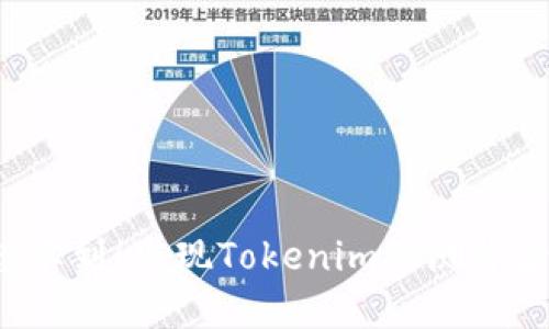 你绝对想不到！发现Tokenim组测背后的秘密！