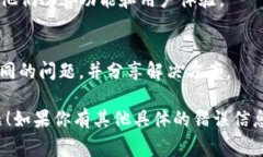 关于“tokenim功能用不了”