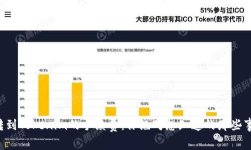 转到Tokenim的手续费：你绝对想知道的那些事！