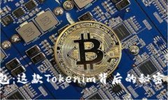 探索麦子钱包：这款Toke