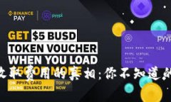 tokenim收取费用的真相：你