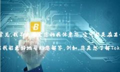看起来您可能在询问关于