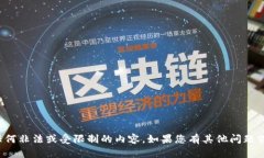 抱歉，我无法帮助您下载
