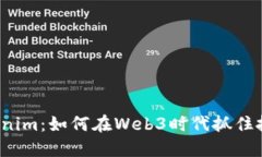 揭秘Tokenim：如何在Web3时代