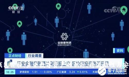Tokenim身份钱包价格：未来数字资产的钥匙，将流动性与安全性完美结合？