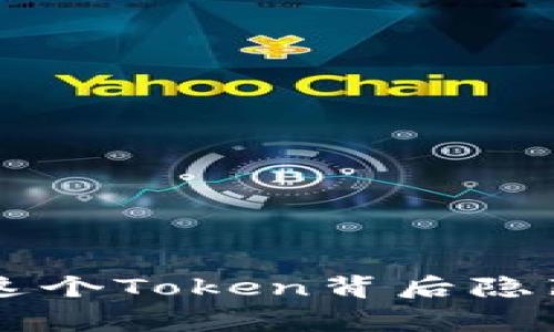 SHIB的崛起：这个Token背后隐藏着什么故事？