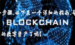 设置 TokenIM 私钥的过程涉