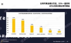   探索Tokenim全球数学货币