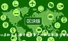 Tokenim虚拟交易：揭开数字